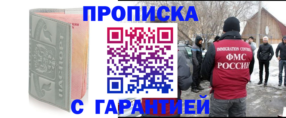 временная регистрация надежно в Тюменской области