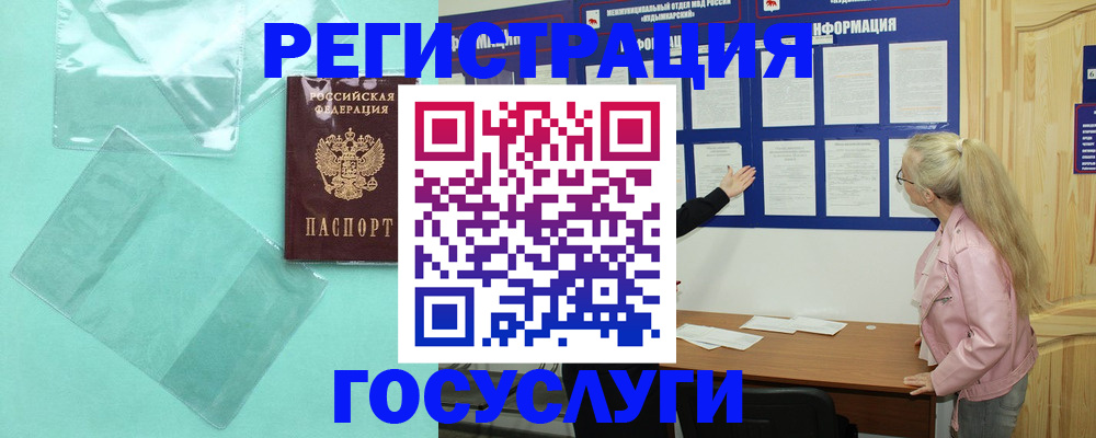 прописка для военкомата в Тюменской области