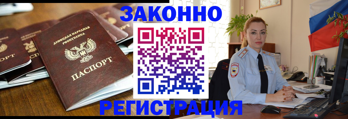временная регистрация законно в Тюменской области